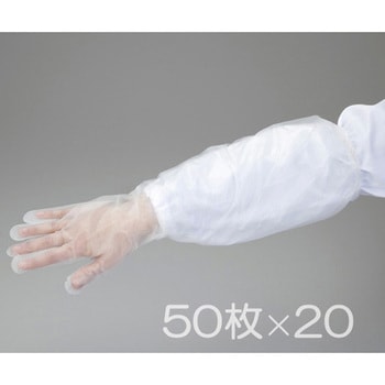 ポリエチロング手袋 - アズワン