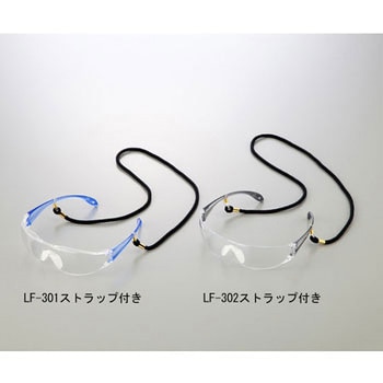 保護メガネ ストラップ付 アズワン