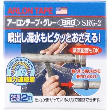 SRG‐2 アーロンテープ・グレー 1個 Rectorseal 【通販サイトMonotaRO】