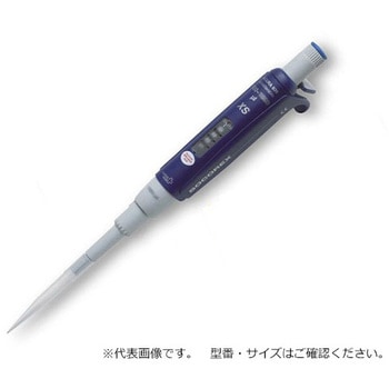 マイクロピペット Socorex(ソコレックス)