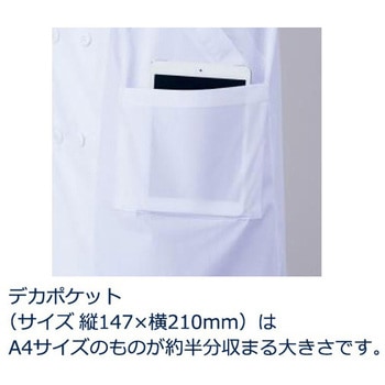 アズラボ白衣 ダブル アズワン