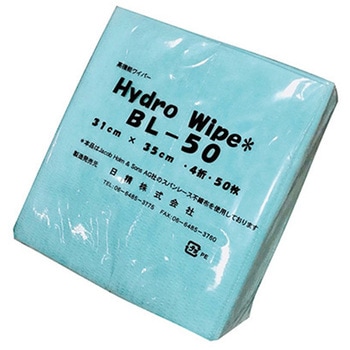 ハイドロワイプ BL-50シリーズ 日精