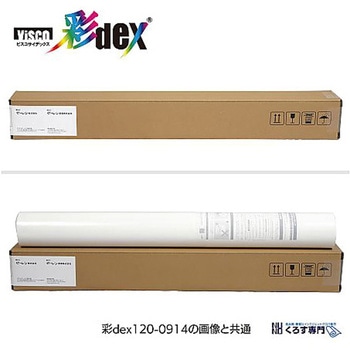 ブライダルサテン 1067mm×10m - セーレン