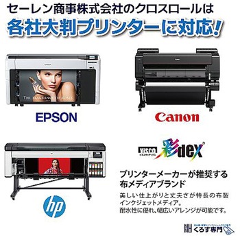 ブライダルサテン 1067mm×10m - セーレン