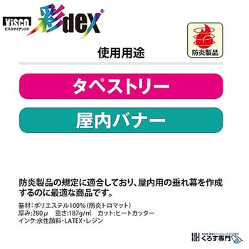 ブライダルサテン 1067mm×10m - セーレン