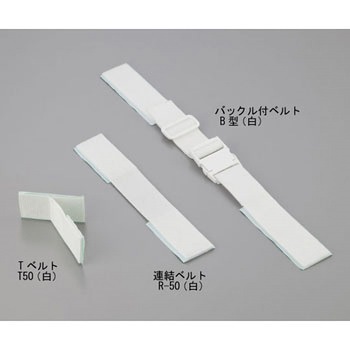 粘着式耐震ベルト連結ベルト アズワン