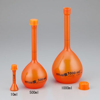 遮光性メスフラスコ VITLAB 【通販モノタロウ】