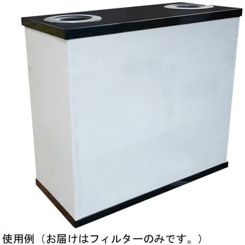 高性能集塵・脱臭機 ベリクリーンエア 交換用フィルター 1個 アズワン