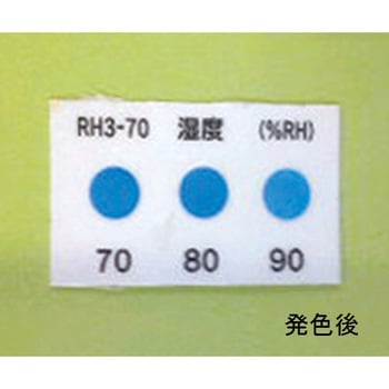 RH3-70 湿度インジケーターシール アズワン 1個(20枚) RH3-70 - 【通販