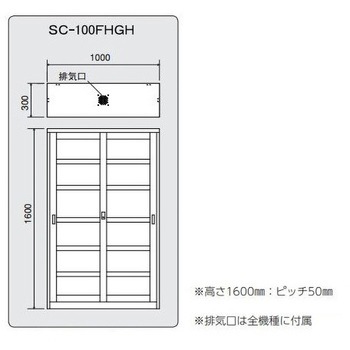 スリム薬品保管庫 アズワン