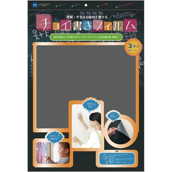 書込みフィルム PCシリーズ アズワン