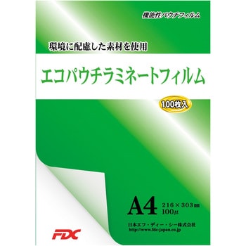 エコパウチラミネートフィルム 100枚入 アズワン 【通販モノタロウ】