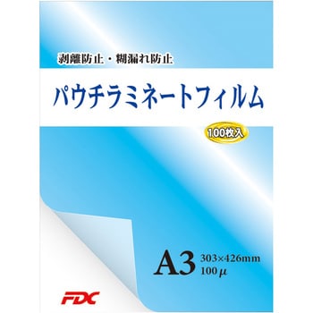 プロ仕様パウチラミネートフィルム 100枚入 アズワン 【通販モノタロウ】