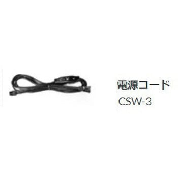 電源コードスイッチ付 セリック