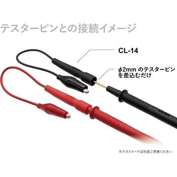 CL-14 アリゲータクリップ 小 三和電気計器 1組 CL-14 - 【通販 CL-14 アリゲータクリップ 小 三和電気計器 1組 CL-14 - 【通販