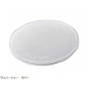 ウェハートレー カバー 63.5mm 2.5″ 用 フロロウエアー/インテグリス