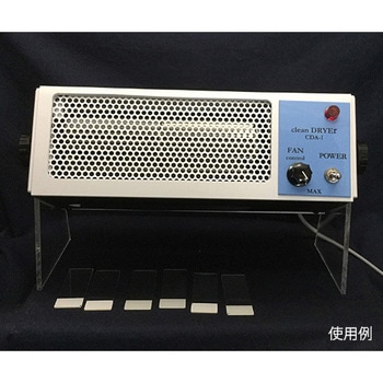 クリーンドライヤーI型 ヒーター付 大社メディコ