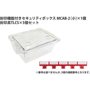 封印機能付きセキュリティボックス 封印具TCLS 5個付 MCABシリーズ MTセキュリティジャパン