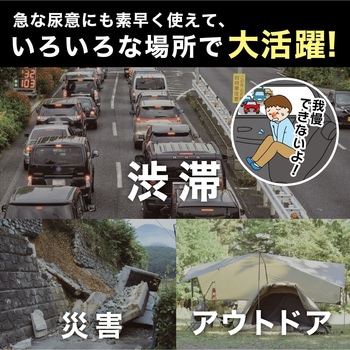 緊急ミニトイレ【長期保存可能】 サンコー