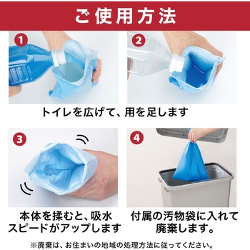 緊急ミニトイレ【長期保存可能】 サンコー