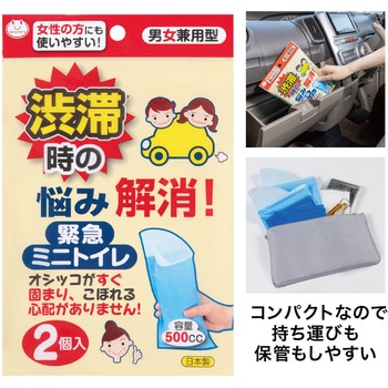 緊急ミニトイレ【長期保存可能】 サンコー