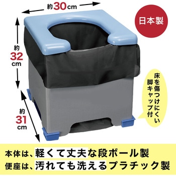 非常用簡易トイレ サンコー