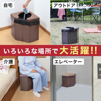 ポータブルコーナートイレ サンコー
