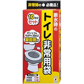 R-40 防災用トイレ袋 1箱(10セット) サンコー 【通販サイトMonotaRO】