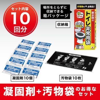 防災用トイレ袋【長期保存可能】 サンコー