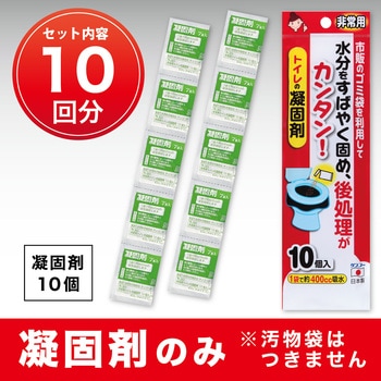 非常用トイレの凝固剤【長期保存可能】 サンコー