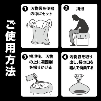 非常用トイレの凝固剤【長期保存可能】 サンコー