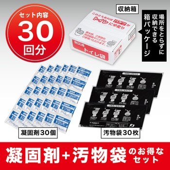 防災用トイレ袋【長期保存可能】 サンコー