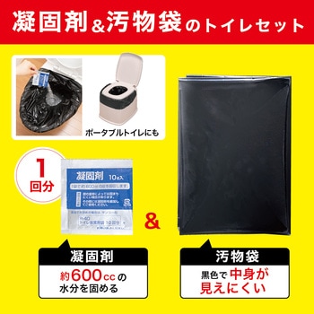 防災用トイレ袋【長期保存可能】 サンコー