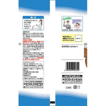 MA-T ウィルウォッシュ メロディアン