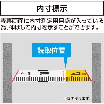 内寸標尺 アルミ製 幅60mm シンワ測定