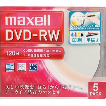 録画用DVD-RW(1～2倍速対応) マクセル