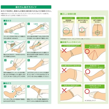アンシルク・1 ハイソックス(つま先あり) 弾性ストッキング アルケア