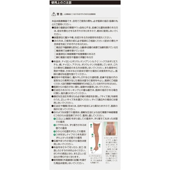 アンシルク・1 ハイソックス(つま先あり) 弾性ストッキング アルケア