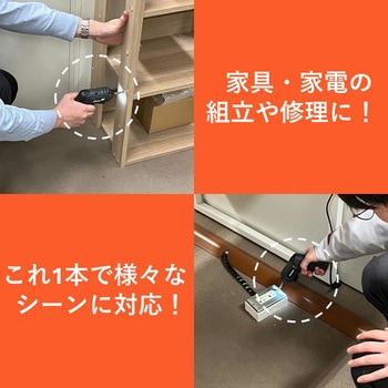 【USBで直充電!】【DIYに最適】軽量充電式電動ドライバー3.7V アイリスオーヤマ