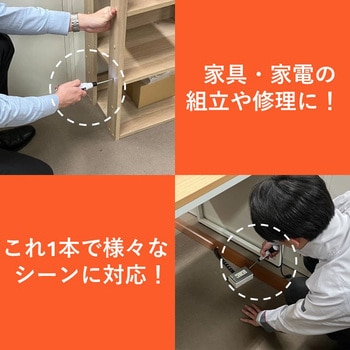 【USB-Cで直充電!】【DIYに最適】軽量充電式ボールグリップミニドライバ 3.6V アイリスオーヤマ
