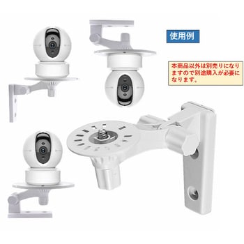BS-KANKANA-B9 監視カメラブラケット角度調整可能CCTVスタンド【白