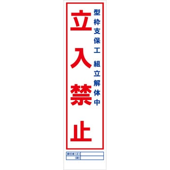 マンガ標識のぼり グリーンクロス