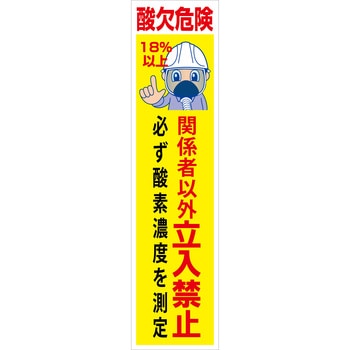 マンガ標識のぼり グリーンクロス