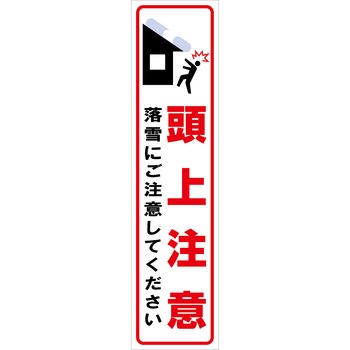 マンガ標識のぼり グリーンクロス