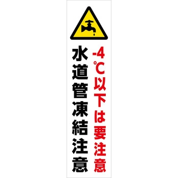 マンガ標識のぼり グリーンクロス
