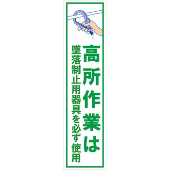 マンガ標識のぼり グリーンクロス