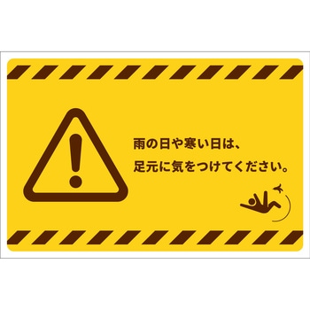 マンガ標識 足元に気をつけてください ヨコ グリーンクロス