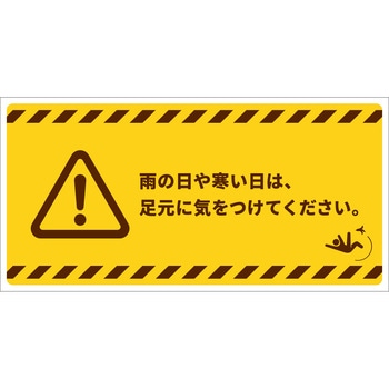 マンガ標識 足元に気をつけてください ヨコ グリーンクロス