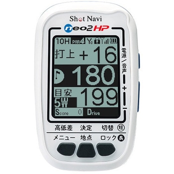ハンディタイプ Shot Navi NEO2 HP ショットナビ