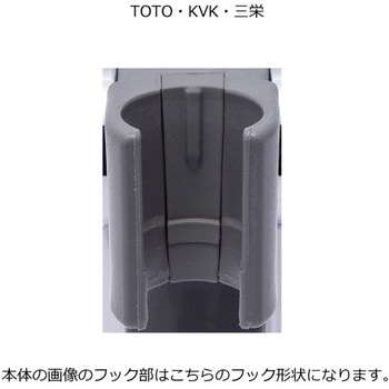スライドシャワーフックR29(Φ30)Xタイプ ハウステック
